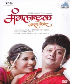 Mangalashtak Once More Marathi DVD